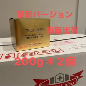 ドクターシーラボ アクアコラーゲンゲル エンリッチリフトEXR 200g 2個