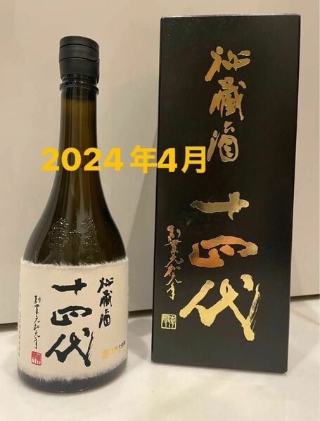 十四代 秘蔵酒 JUYONDAI