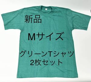 ＊残りわずか＊送料込み＊新品MサイズグリーンTシャツ2枚セット＊半袖Tシャツ＊緑