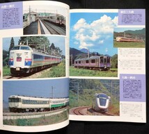 鉄道ピクトリアル 1999年2月号 No.665 奥羽本線 / 鉄道 ジャーナル ファン ジェイ トレイン 別冊_画像3