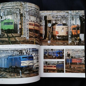 鉄道ファン 1977年8月号 特集 上野駅 / ジェイトレイン 鉄道ジャーナル 別冊 国鉄 JR 時刻表 急行列車の画像4