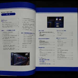 JTBキャンブックス 寝台急行銀河物語 / 鉄道 ファン ピクトリアル ジャーナルの画像3