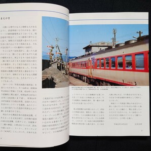 JTBキャンブックス キハ58物語 / 鉄道 ファン ピクトリアル ジャーナル 別冊 ジェイ トレイン 時刻表の画像4
