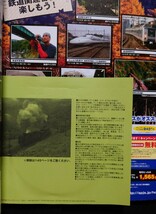 国鉄時代 vol. 27 2011年11月号 特集 C62重連_画像8