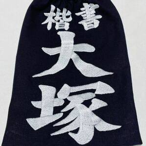 剣道用刺繍垂名札・垂ゼッケン・垂ネーム・片面・No.173の画像2