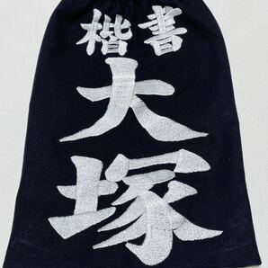 剣道用刺繍垂名札・垂ゼッケン・垂ネーム・片面・No.180の画像2