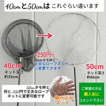 50cmタモ枠ラバーコーティングネット、超コンパクト1.9mたも網_画像7