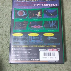 MSX ゴーファーの野望 エピソード2 箱、説明書付の画像2