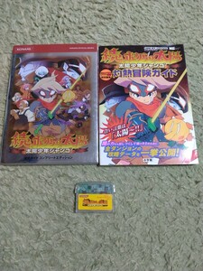 GBA 続ボクらの太陽 太陽少年ジャンゴ ソフト ＋ 攻略本 2冊