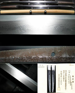  preservation sword . ground ..... -ply. . time element .... taking place and piling. thickness .. sword Edo middle period Mito. representative craftsman [.. water prefecture .. piled . close / cheap . six year two month day ]