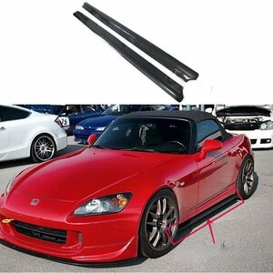 ホンダ S2000 AP1/AP2 前期/中期/後期 '99～'09 社外 カーボン製 サイドスカート/ステップ ディフューザー エクステンション エアロ 未使用