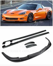 シボレー コルベット C6 グランスポーツ/Z06 '05～'14 ABS フロントリップ/スポイラー サイドスカート/ステップ マッドフラップ セット V.1_画像1