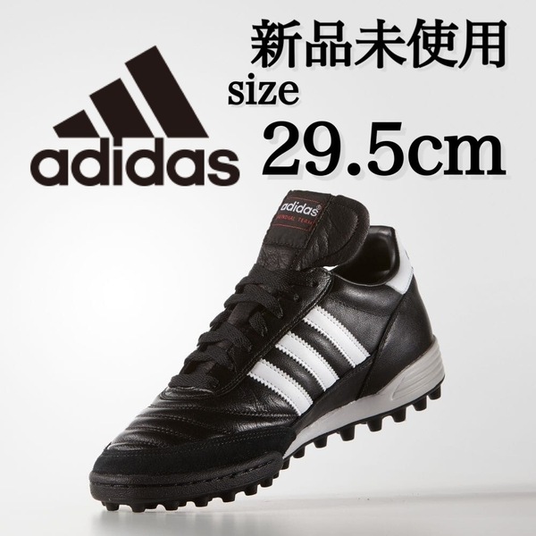 新品未使用 adidas 29.5cm アディダス MUNDIAL TEAM ムンディアル チーム レザー シューズ サッカー クラシック ブラック 黒 箱無し 正規品