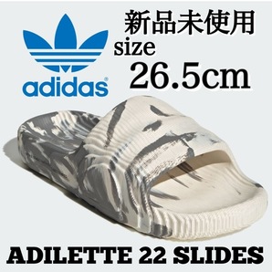 新品未使用 adidas Originals 26.5cm アディダス オリジナルス ADILETTE 22 SLIDES アディレッタ サンダル 人気 ミュール 箱無し 正規品