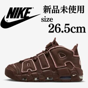 新品未使用 NIKE 26.5cm AIR MORE UP TEMPO'96 ナイキ モア アップテンポ モアテン スニーカー シューズ 人気 箱無し 正規品