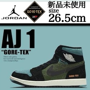 GORE-TEX 26.5cm 新品未使用 NIKE AIR JORDAN 1 AJ1 エア ジョーダン エレメント ゴアテックス スニーカー シューズ 人気 防水 箱有り