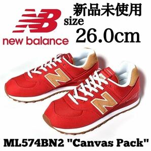 新品未使用 New Balance 26.0cm ニューバランス ML574BN2 キャンバス 人気 定番 スニーカー シューズ ホワイト 白 レッド 赤 箱無し 正規品の画像1
