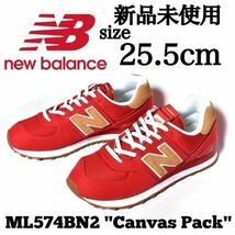 新品未使用 New Balance 25.5cm ニューバランス ML574BN2 キャンバス 人気 定番 スニーカー シューズ ホワイト 白 レッド 赤 箱無し 正規品_画像1