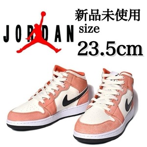 新品未使用 NIKE 23.5cm AIR JORDAN 1 MID GS ナイキ エア ジョーダン 1 スニーカー シューズ 大人気 定番 AJ1 エアジョーダン 箱有り