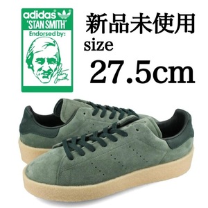 新品未使用 adidas 27.5cm STAN SMITH CREPE アディダス スタンスミス クレープ スニーカー シューズ レザー 天然皮革 人気 定番 箱有り