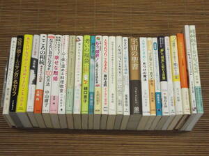 なりたい自分になる100の方法/他27冊セット 人生はニャンとかなる/2週間で一生が変わる魔法の言葉/宇宙の聖書/図解版 心配ぐせをなおせば