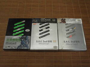 新品 DVD 攻殻機動隊 S.A.C. Official Log 2 emotion+(plus) + S.A.C. 2nd GIG Official Log 1・2　STAND ALONE COMPLEX