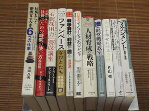 日本のイノベーションのジレンマ 破壊的イノベーターになるための７つのステップ/人材育成の戦略/マネジメント基本と原則/経営戦略