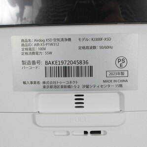 【未使用】Airdog X5D 高性能空気清浄機 KJ300F-X5D フラッグシップ パフォーマンスモデル エアドッグ 本体の画像6