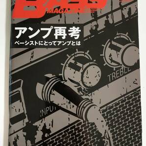 BASS MAGAZINE / ベースマガジン 3冊セットの画像2