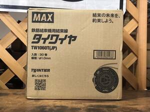 ★【未開封】MAX マックス 鉄筋結束機 タイワイヤ TW1060T【同梱不可】① ★