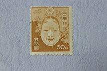 第2次新昭和切手　５０円　能面　ＮH_画像1