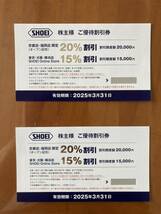 送料無料　最新　SHOEI 株主優待券2枚　有効期限2025年3月31日_画像1