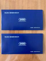 送料無料　最新　SHOEI 株主優待券2枚　有効期限2025年3月31日_画像2