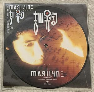 シングル 吉川晃司 初回ピクチャー盤 MARILYNE マリリン ODEON 松本晃彦 後藤次利 SM10-270 歌詞カードにシミ ♪霧の街 照らしてる♪