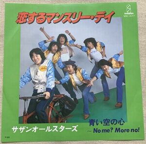 シングル サザンオールスターズ 和レゲエ 恋するマンスリー・デイ 青い空の心 桑田佳祐 VIH-1077 ♪何となく 変な ユウコさん♪