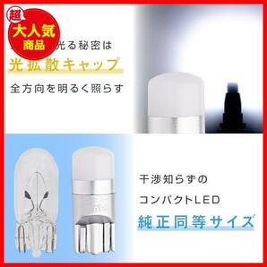 ★2.電球色★ T10 LED 電球色 3000K 優しく明るい光拡散 ポジションランプ 12V 無極性 2個の画像6