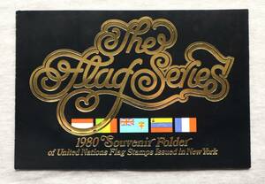 UN9　1980年　国連切手フォルダー　NEW YORK発行　SOUVENIR　FOLDER「国旗」　16種　単品切手16枚