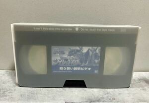 未来戦隊タイムレンジャー DX ブイレックスロボ 取り扱い説明ビデオ VHS