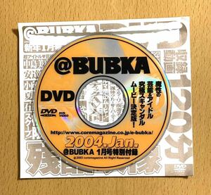BUBKAの付録DVD