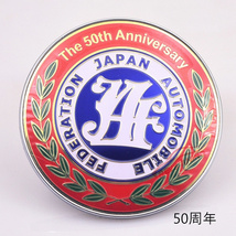 JAF エンブレム グリルバッジ フロントグリル 直径90mm 純正仕様 社外品 記念バッジ_画像4