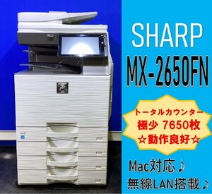 【越谷発】【SHARP】A３カラー複合機 ☆ MX-2650FN ☆ 極少カウンター 7650枚　☆Win/Mac対応☆動作確認済み☆(12899)