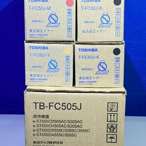 【越谷発】【TOSHIBA 東芝】純正未使用トナー☆ T-FC50J ☆ ４色 合計５本セット☆回収ボックス(TB-FC505J)２本付き（36123）の画像1