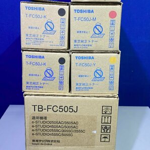 【越谷発】【TOSHIBA 東芝】純正未使用トナー☆ T-FC50J ☆ ４色 合計５本セット☆回収ボックス(TB-FC505J)２本付き（36123）の画像2