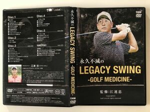 B26324　中古DVDセル版◆永久不滅のLEGACY SWING－GOLF MEDICINE－ (DVD6枚組)　監修：江連忠　　