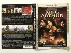 B26379　中古DVDセル版◆キング・アーサー　ディレクターズ・カット　ケースなし　　