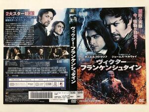 B26409　R中古DVD　ヴィクター・フランケンシュタイン　ケースなし(ゆうメール送料10枚まで180円）