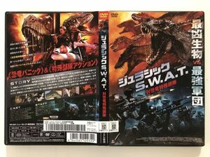 B26432　R中古DVD　ジュラシック S.W.A.T 対恐竜特殊部隊　