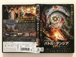 B26453　R中古DVD　バトル・オブ・ダンジア 魔獣大戦