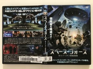 B26472　R中古DVD　スペース・フォース 対エイリアン特殊部隊　