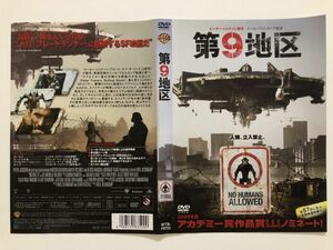 B26494　中古DVDセル版◆第9地区　ケースなし　　